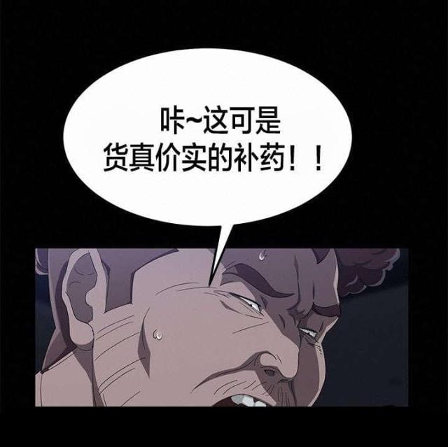 剥夺政治权利包括哪些漫画,第48话2图