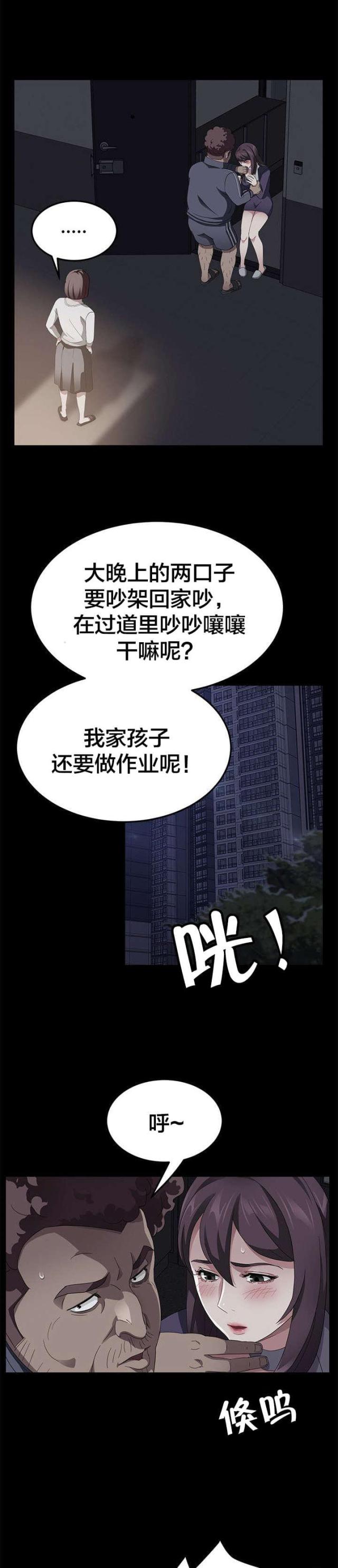 剥夺政治权利包括哪些漫画,第46话2图