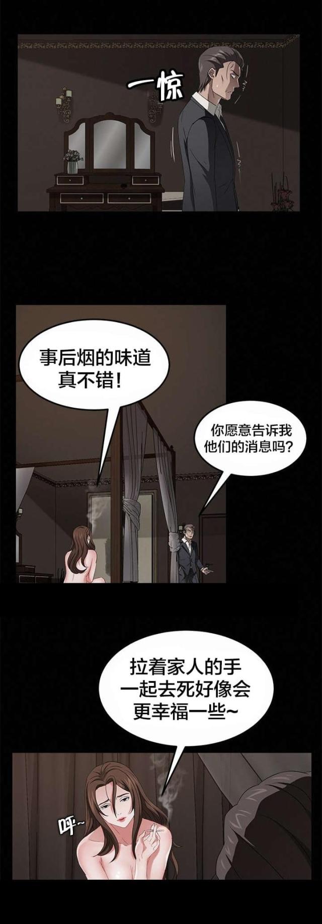 剥夺者影院官网漫画,第34话1图