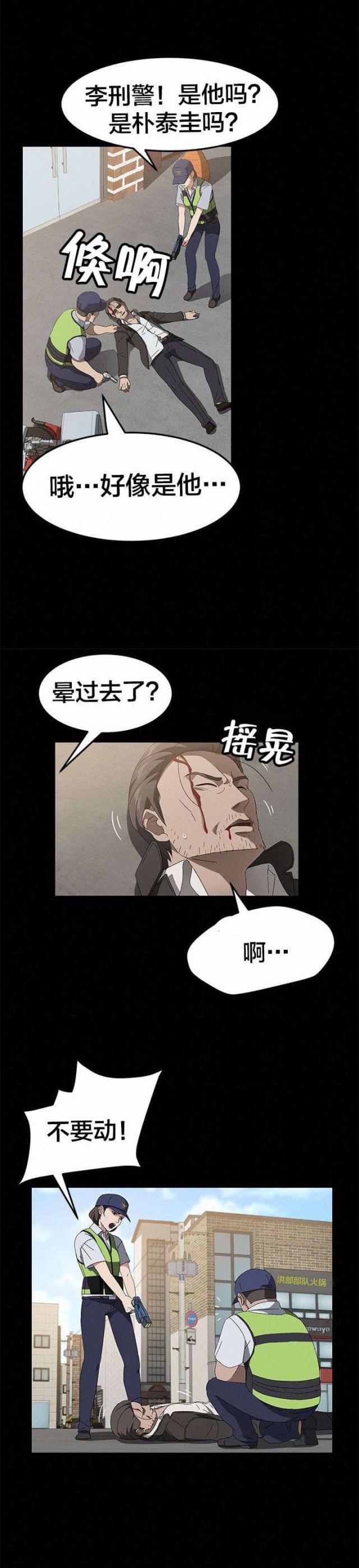 剥夺是什么意思解释漫画,第66话1图