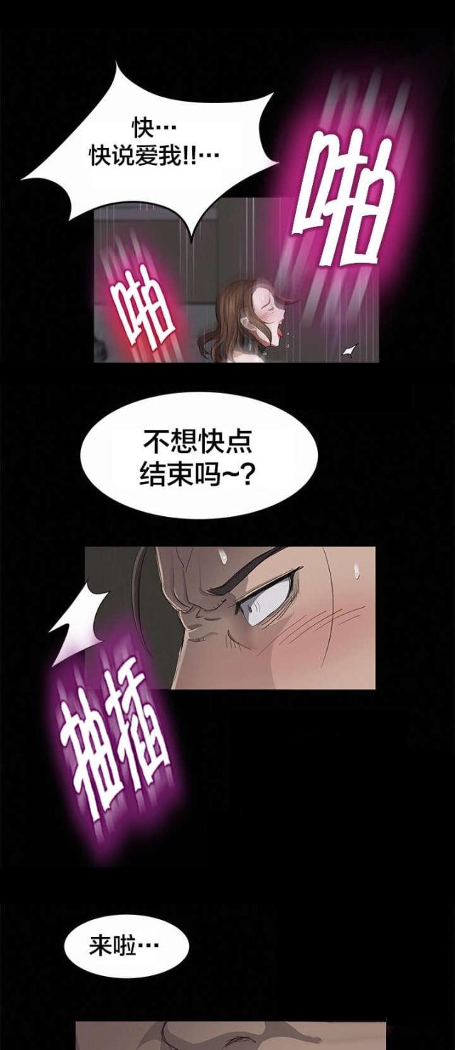 剥夺政治权利终身漫画,第9话1图