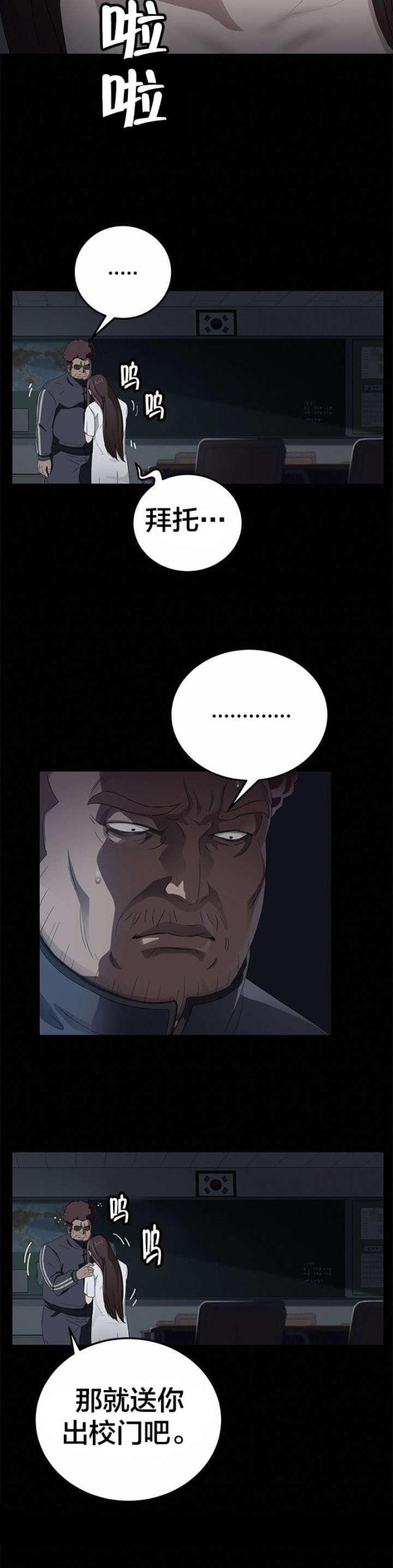 剥夺政治权利包括哪些漫画,第25话2图