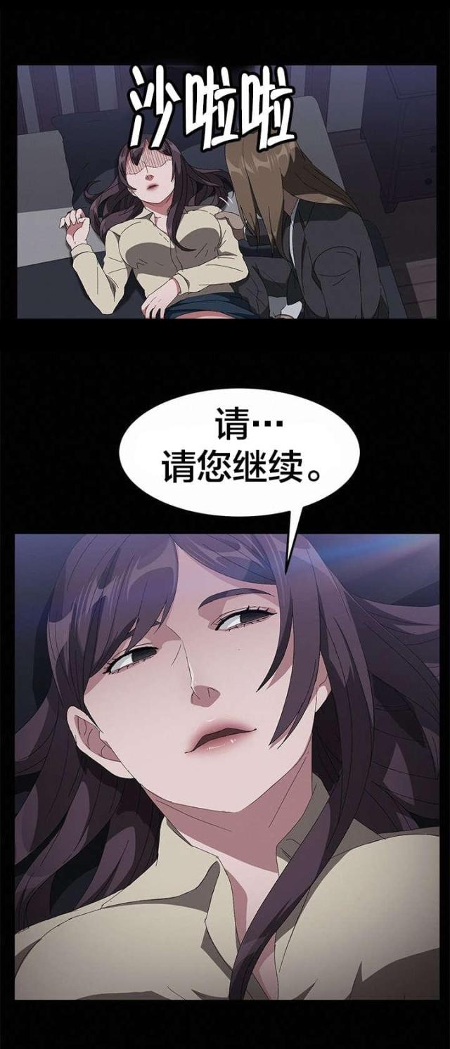 剥夺政治权利包括哪些漫画,第64话1图
