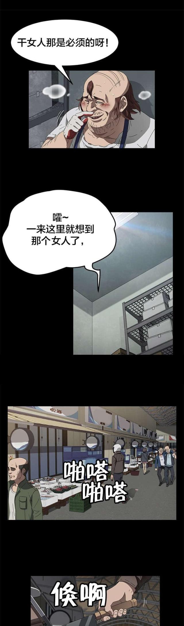 剥夺政治权利的由哪些部门执行漫画,第59话1图