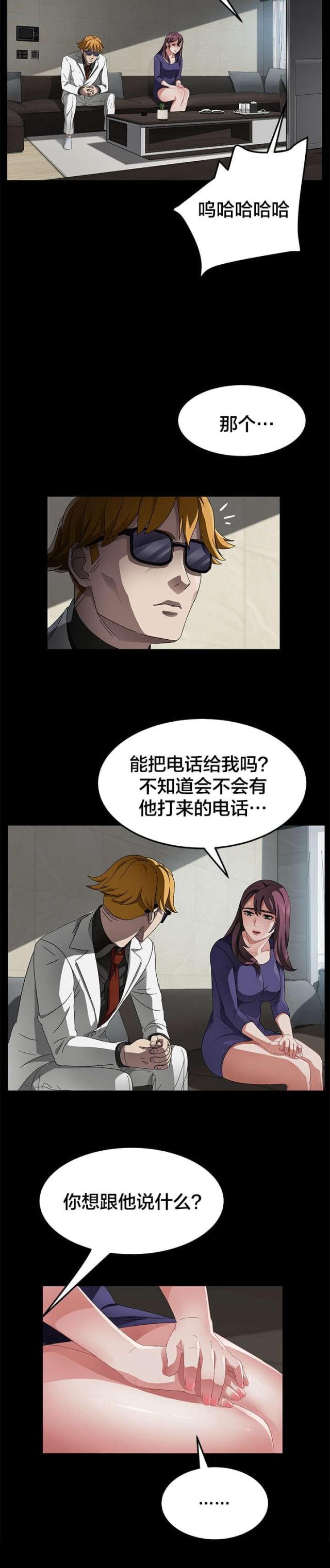 剥夺政治权利包括哪些漫画,第50话1图