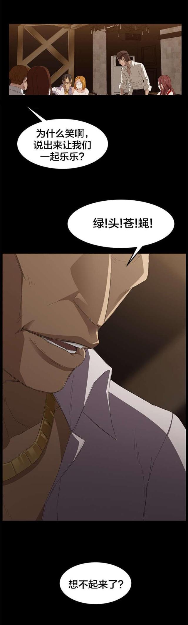 剥夺政治权利的由哪些部门执行漫画,第11话2图