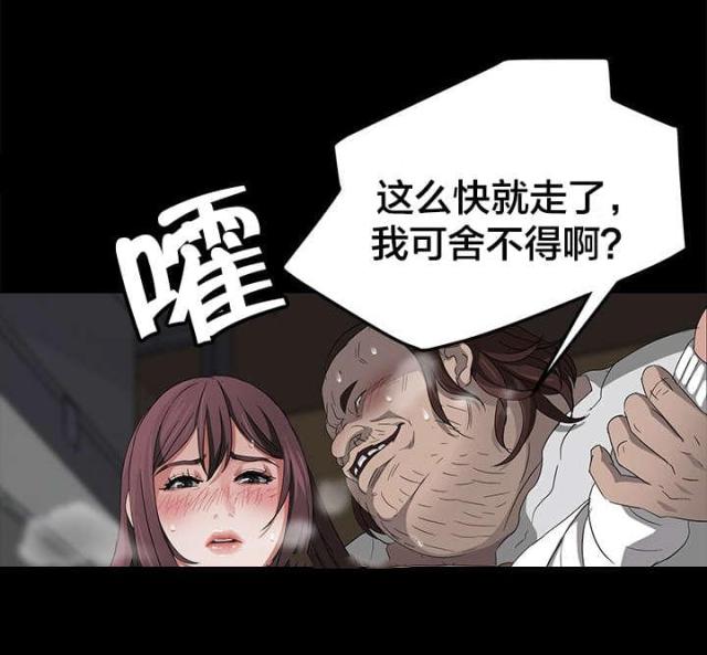 剥夺政治权利终身漫画,第21话1图