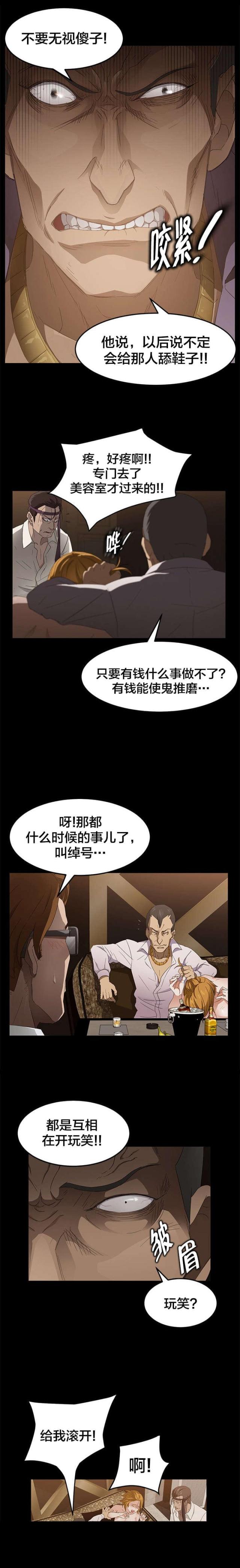 剥脱性皮炎的症状漫画,第12话1图