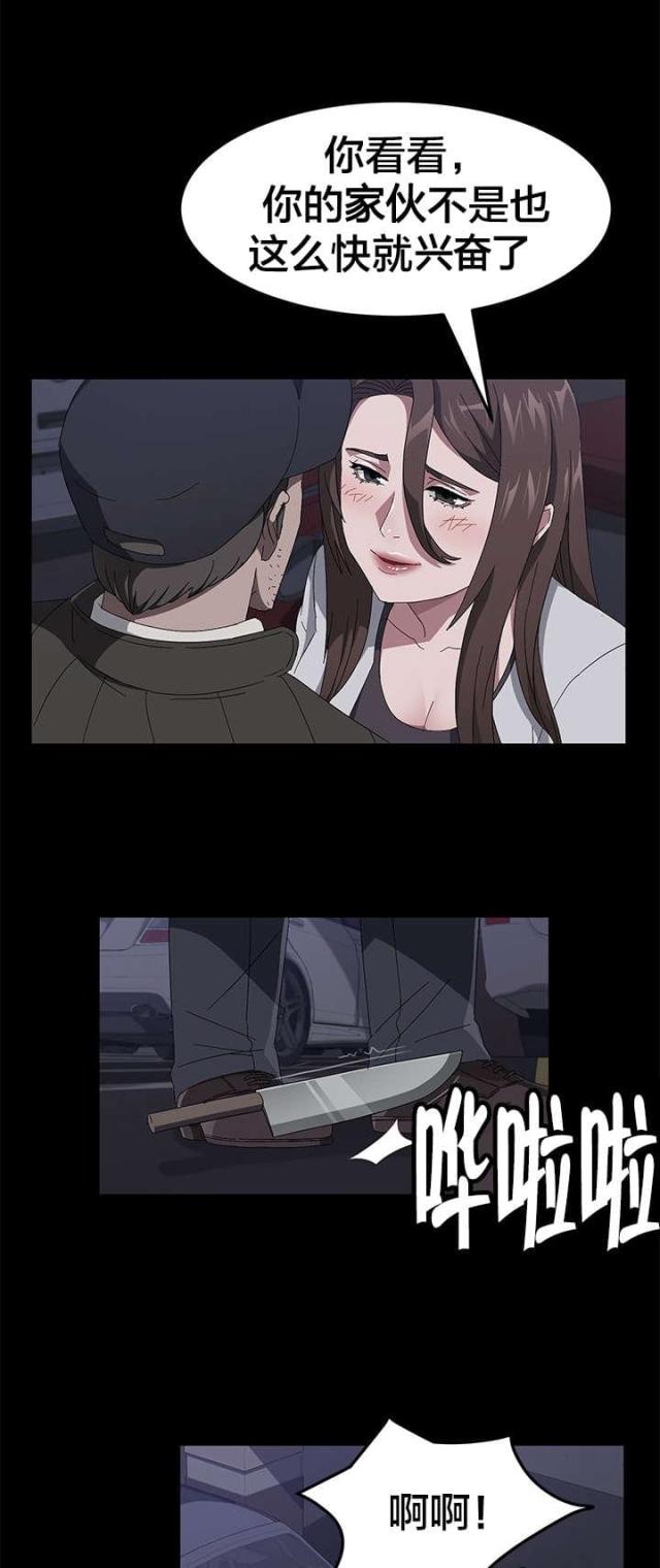剥夺漫画,第63话1图