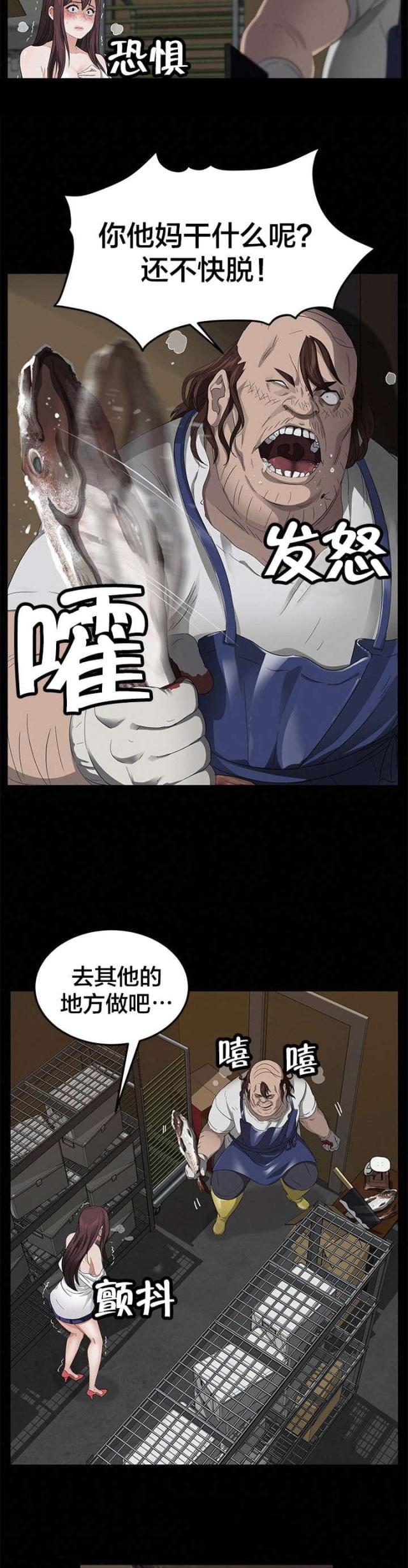 剥夺剥夺者是发生在什么时期漫画,第20话2图