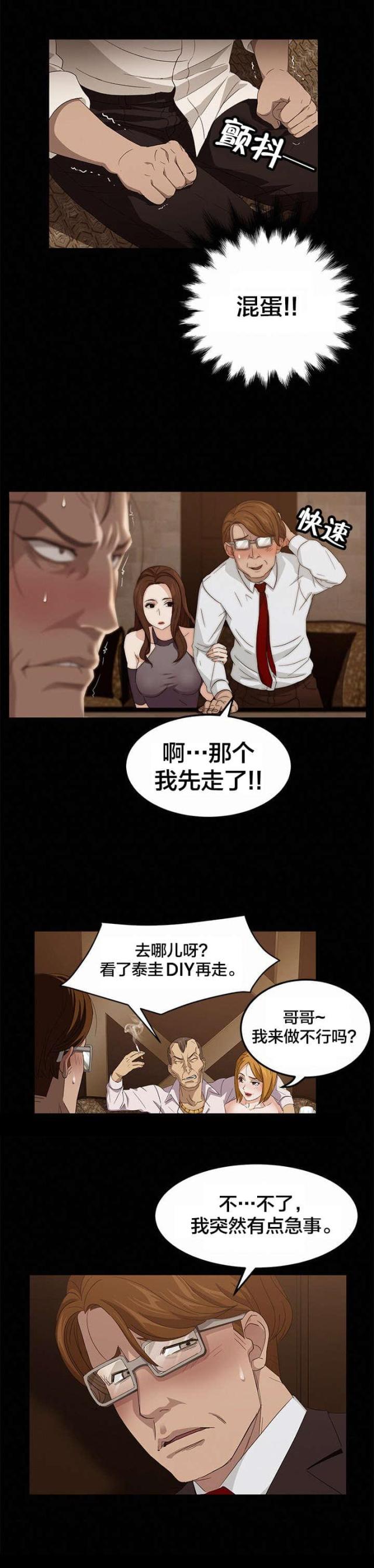 剥夺政治权利包括哪些漫画,第12话1图