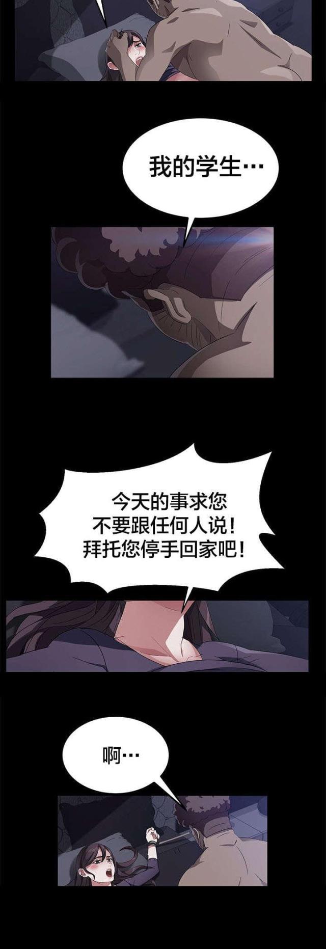 剥脱性皮炎的症状漫画,第49话1图