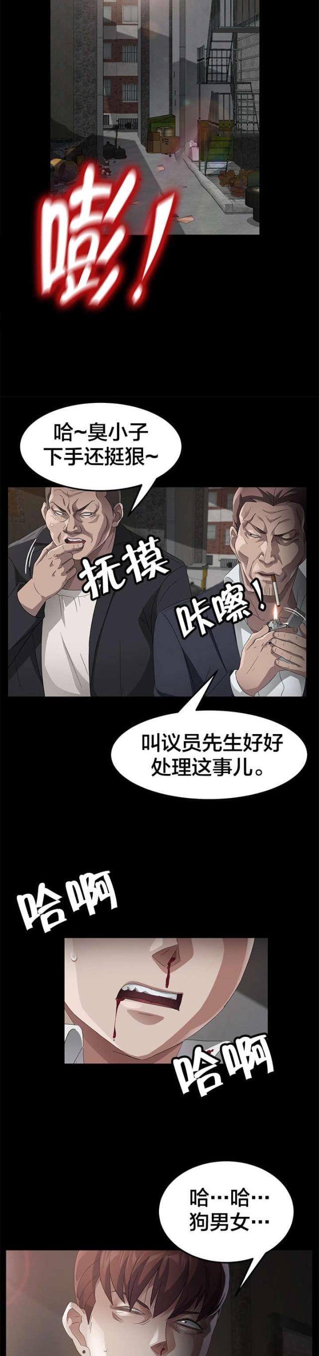 剥夺政治权利包括哪些漫画,第40话1图