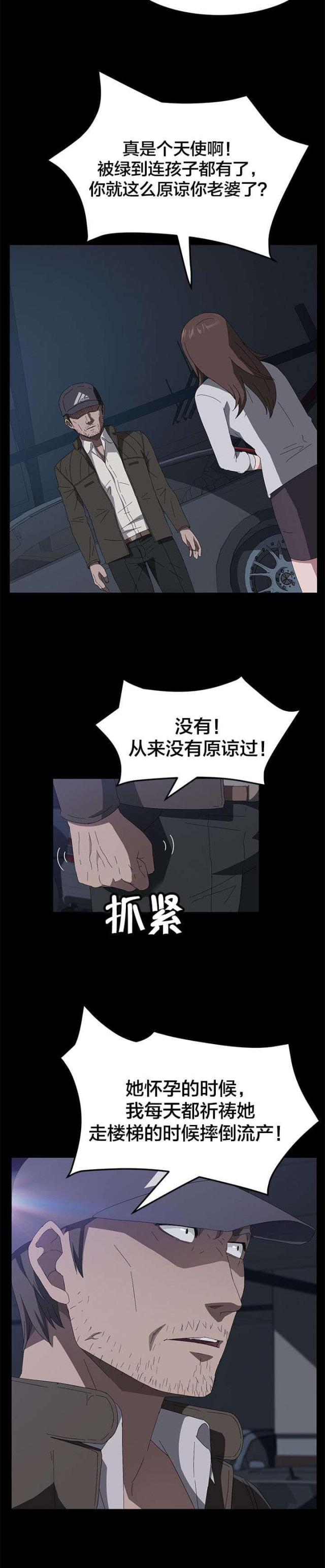 剥夺政治权利的由哪些部门执行漫画,第65话2图