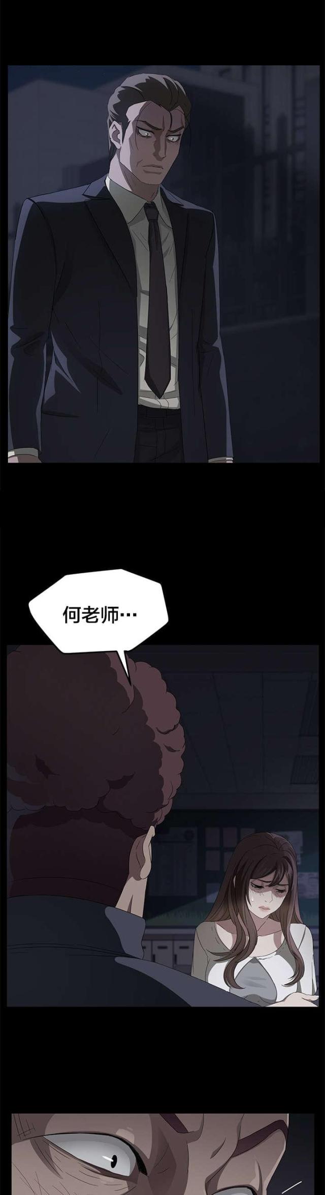 剥夺政治权利包括哪些漫画,第24话2图
