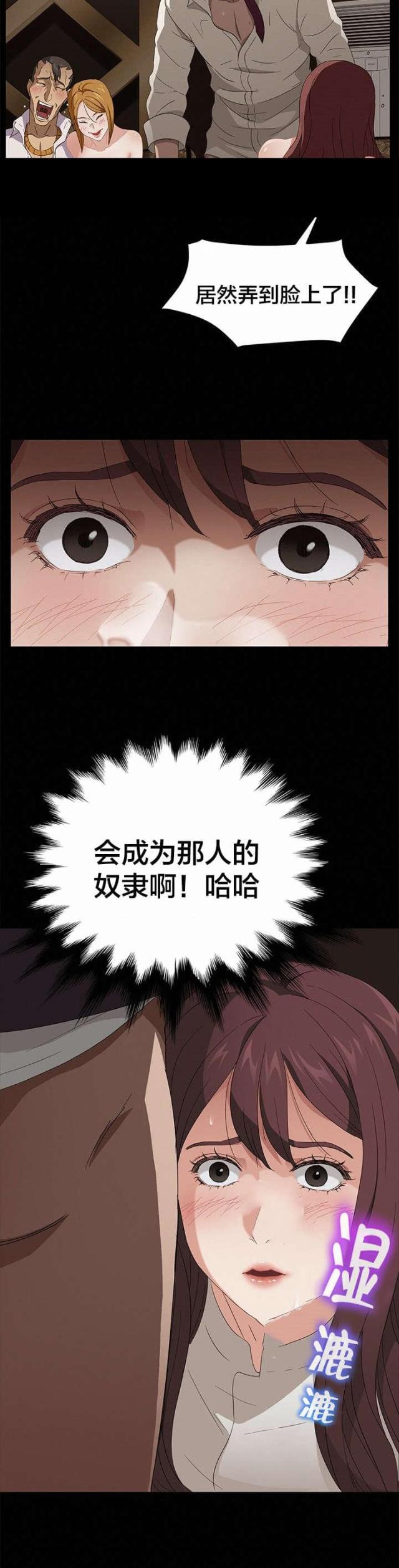 剥夺政治权利终身漫画,第14话1图