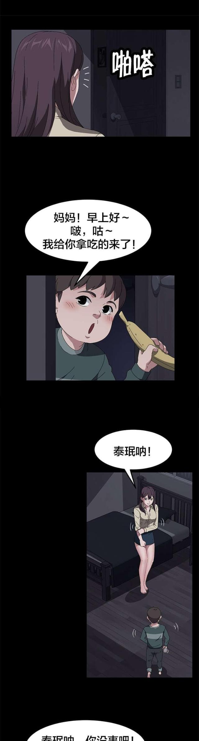 剥夺是什么意思解释漫画,第62话1图