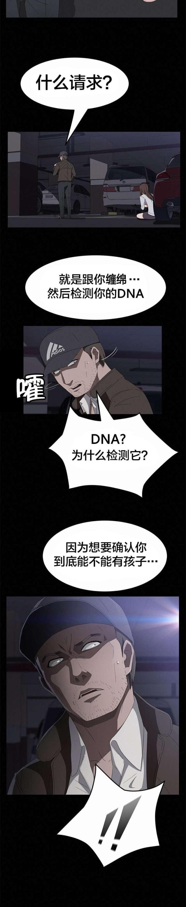 剥夺政治权利包括哪些漫画,第64话2图