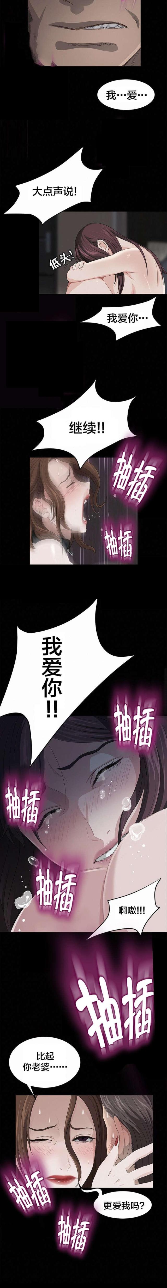 剥夺政治权利终身漫画,第9话2图