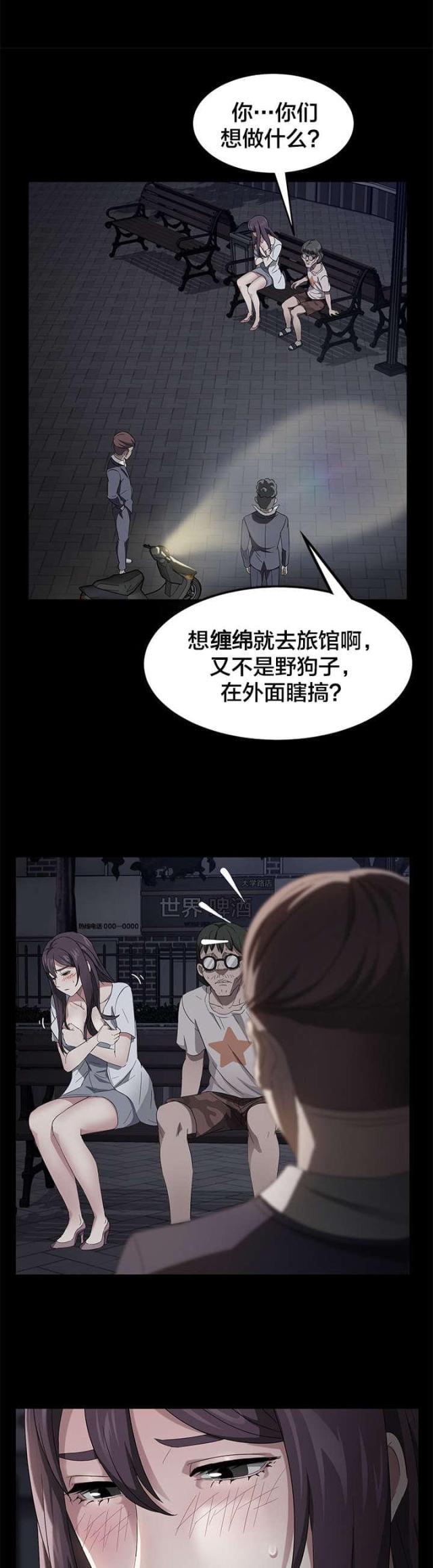 剥夺政治权利是什么意思呀漫画,第35话1图