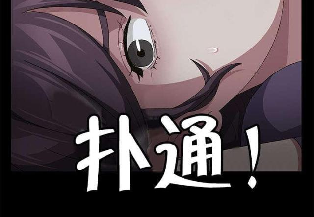 剥夺政治权利三年是什么意思漫画,第49话2图