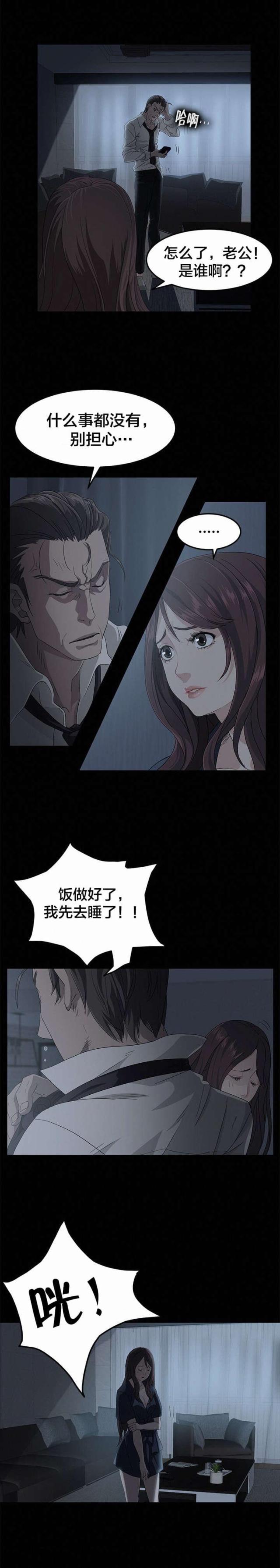 剥夺政治权利包括哪些内容漫画,第1话1图