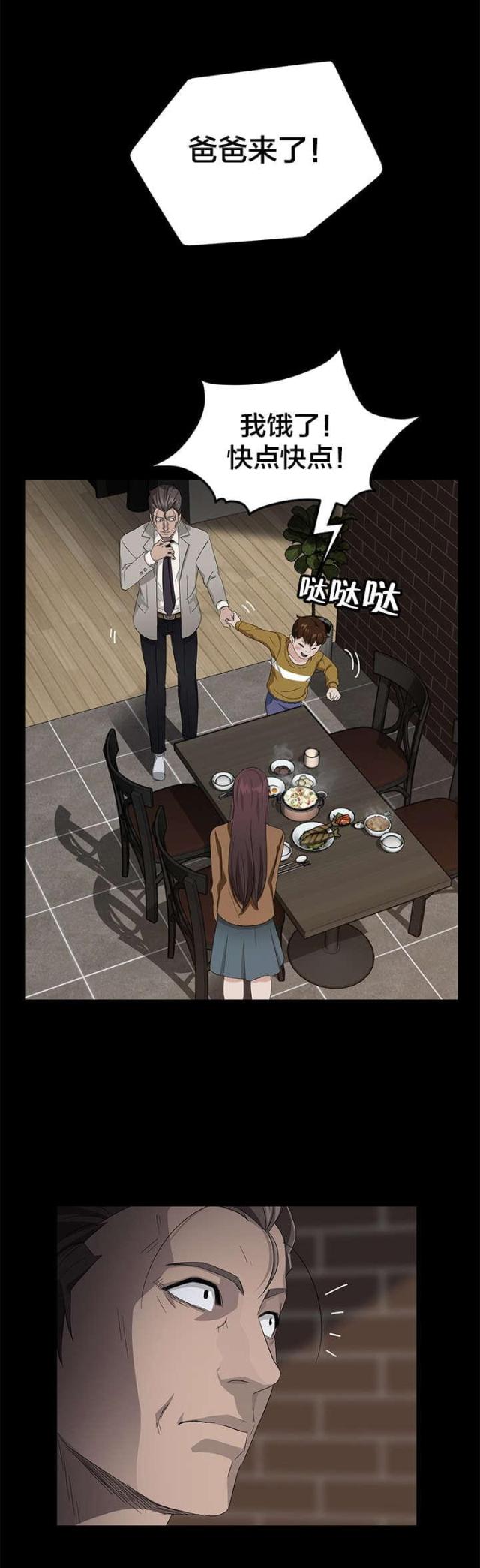剥夺政治权利包括哪些漫画,第22话1图