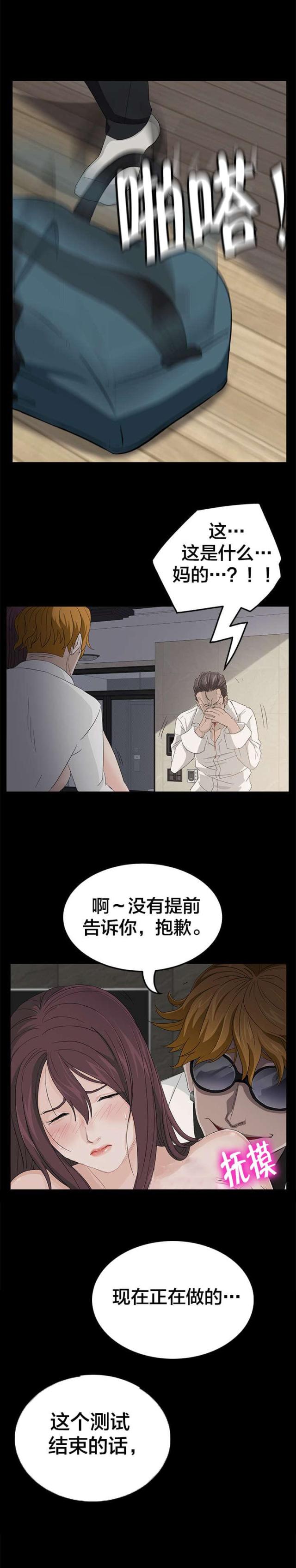 剥夺政治权利不能干嘛漫画,第3话1图