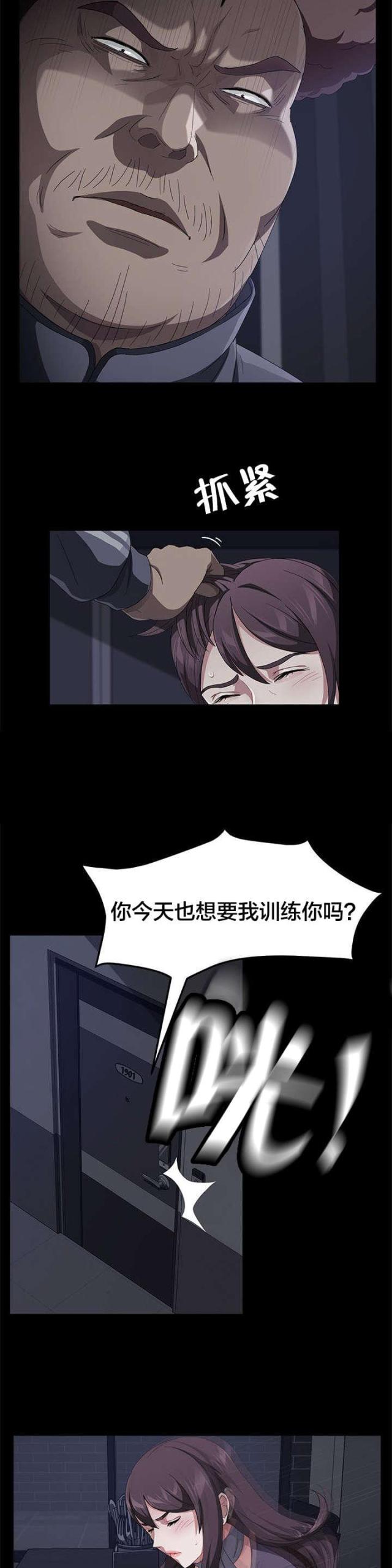 剥脱性唇炎漫画,第47话2图