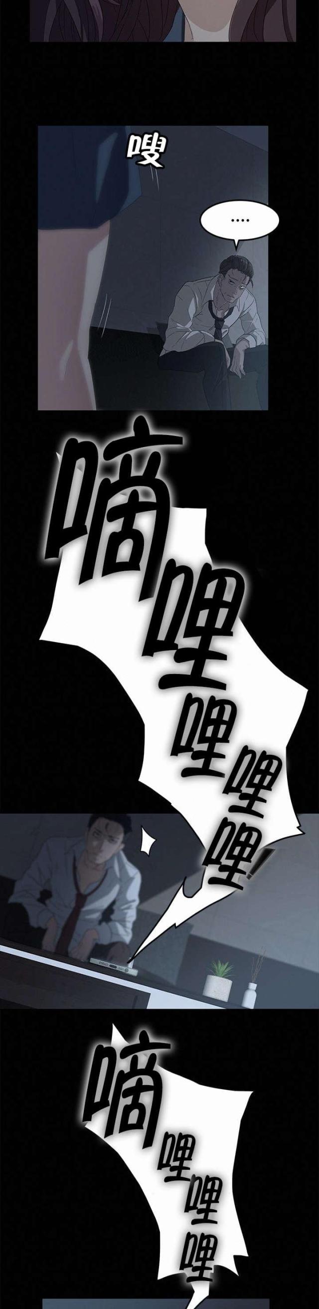 剥夺政治权利包括哪些内容漫画,第1话2图