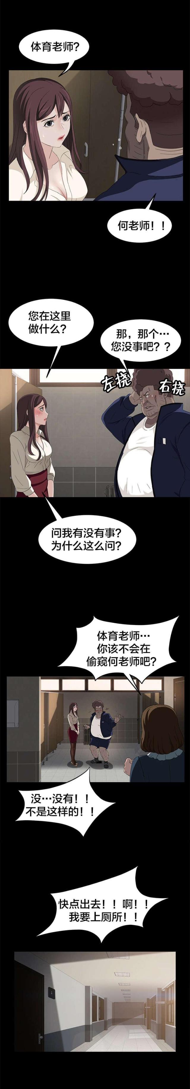 剥脱性皮炎的症状漫画,第6话1图