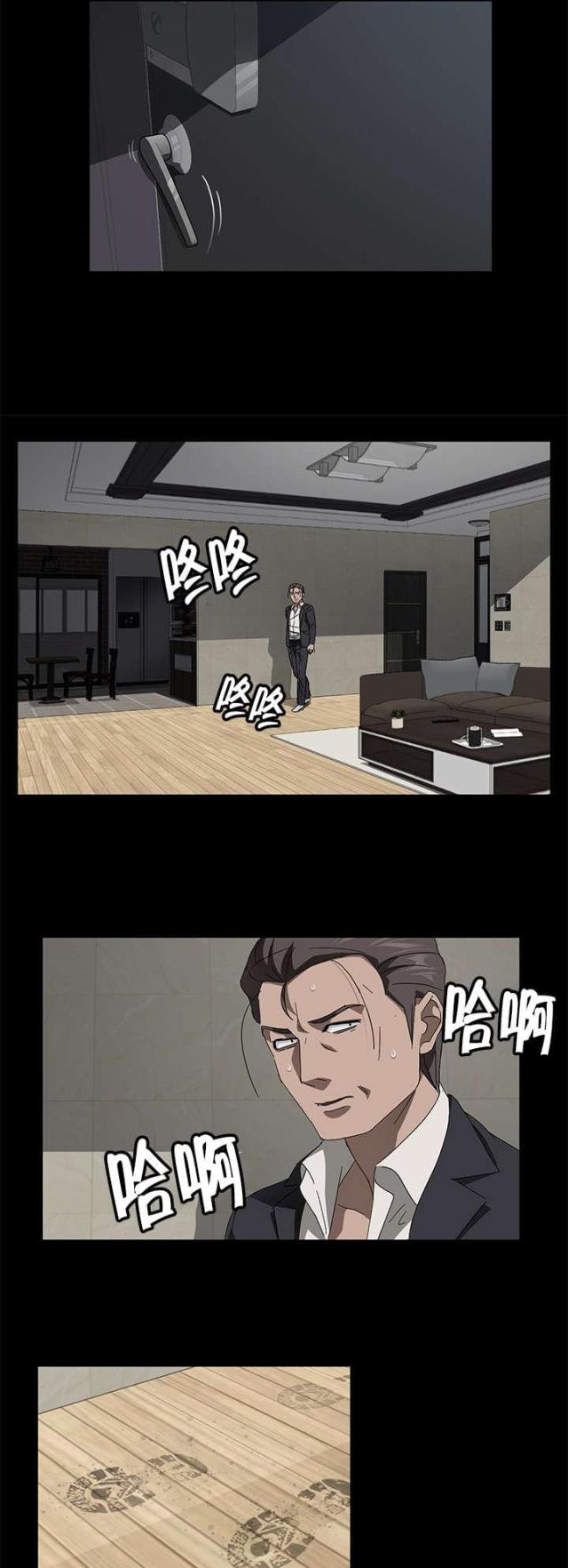 剥夺漫画免费完整版无删减漫画,第57话2图