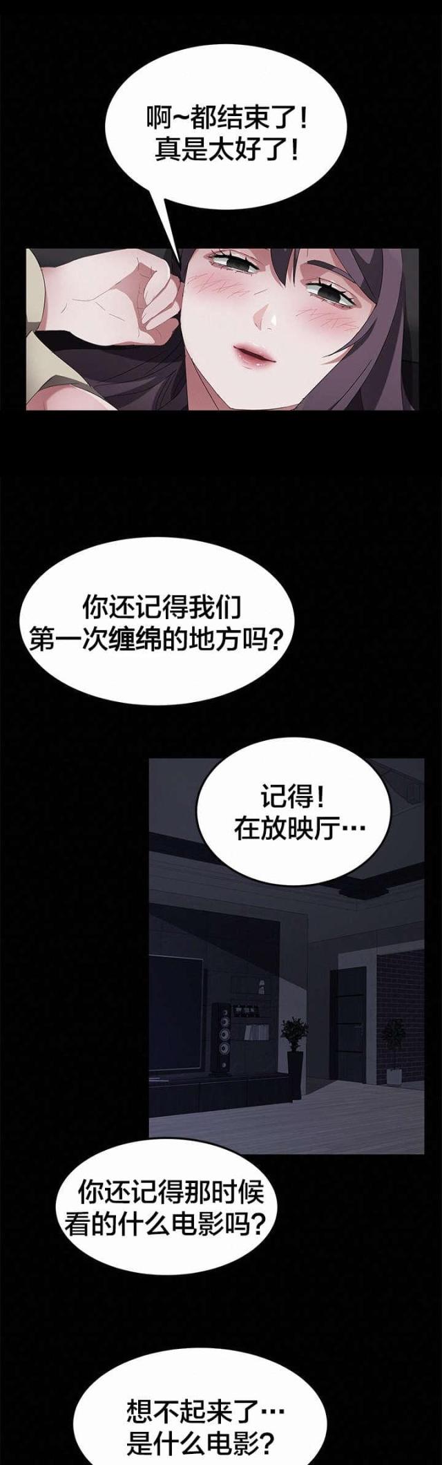 剥夺政治权利终身通俗一点的解释漫画,第55话1图