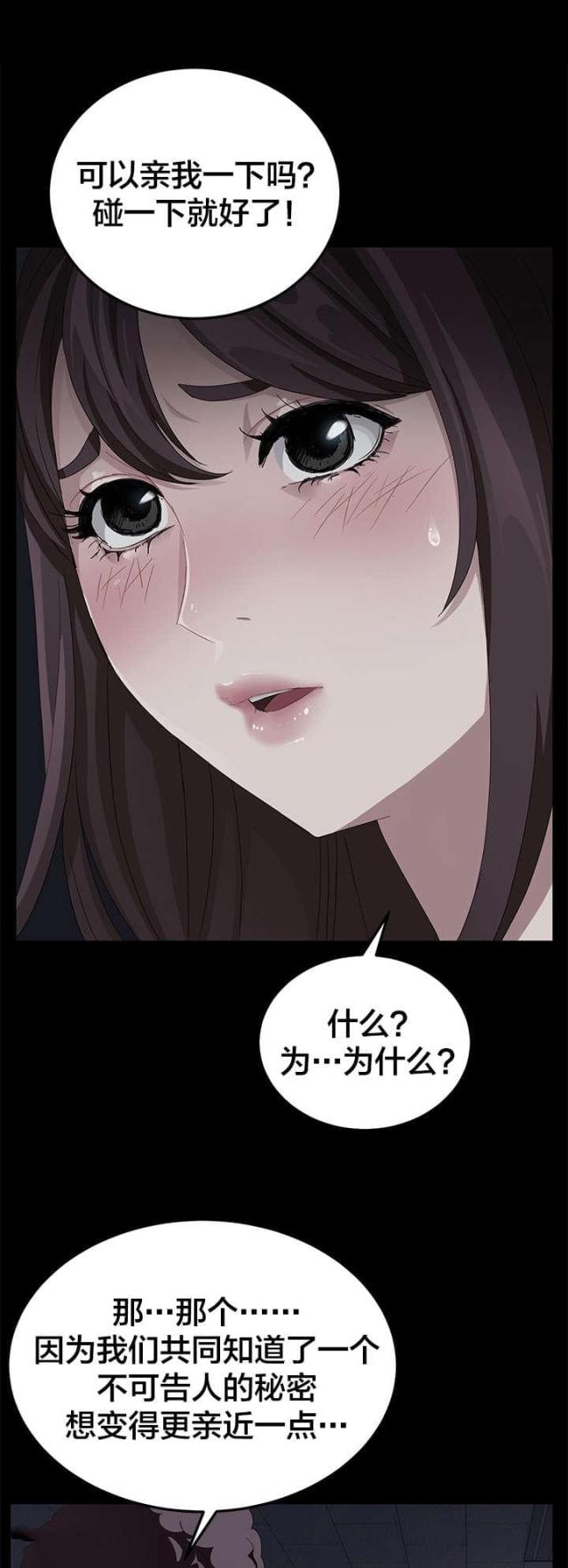 剥夺政治权利包括哪些漫画,第25话1图
