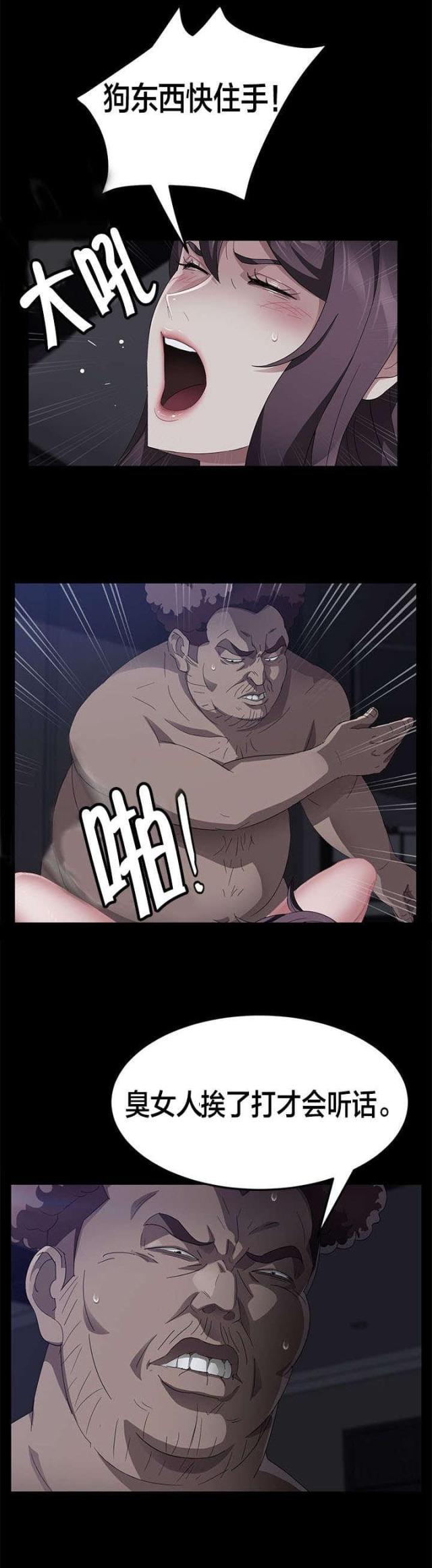 剥夺政治权利包括哪些漫画,第48话1图