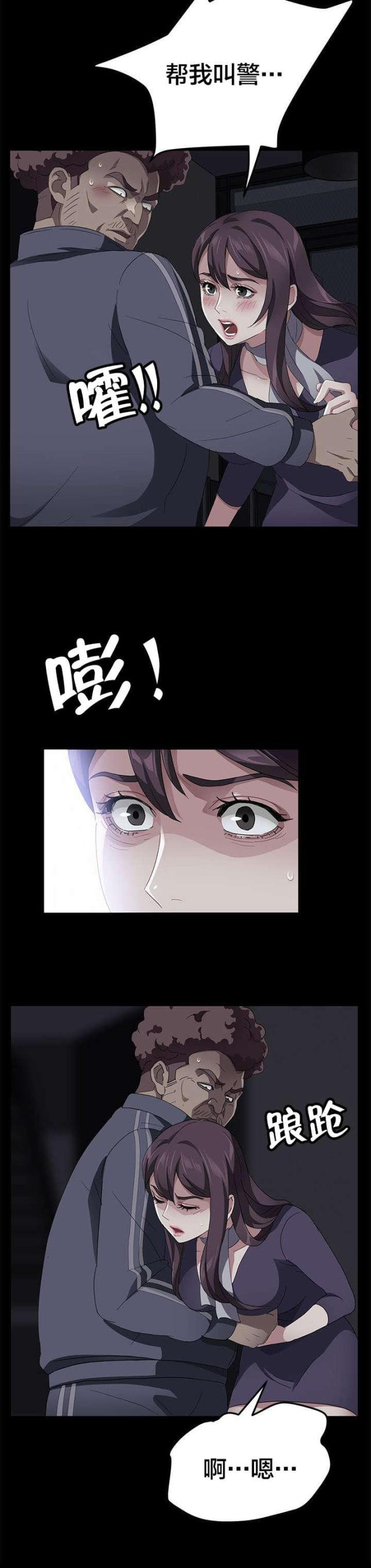 剥夺政治权利包括哪些漫画,第46话1图