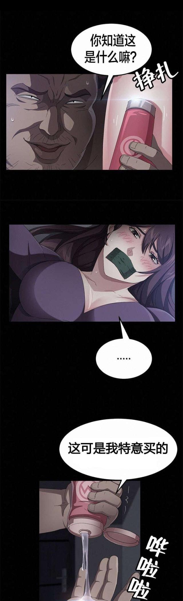 剥夺政治权利包括哪些漫画,第48话1图