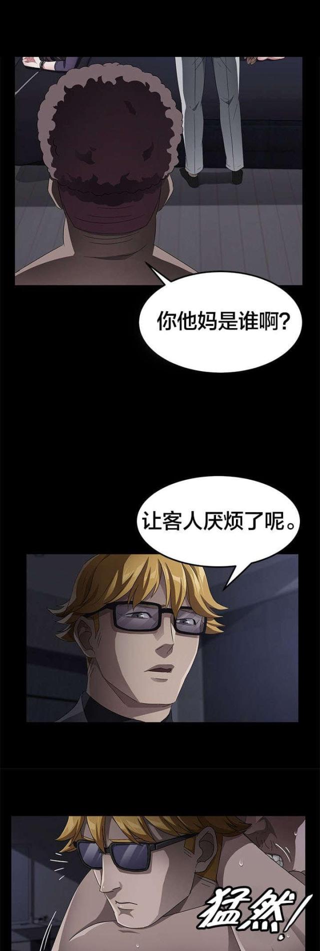 剥夺政治权利三年是什么意思漫画,第49话1图