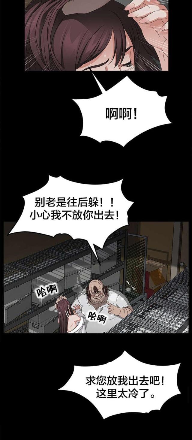 剥夺政治权利终身漫画,第21话2图