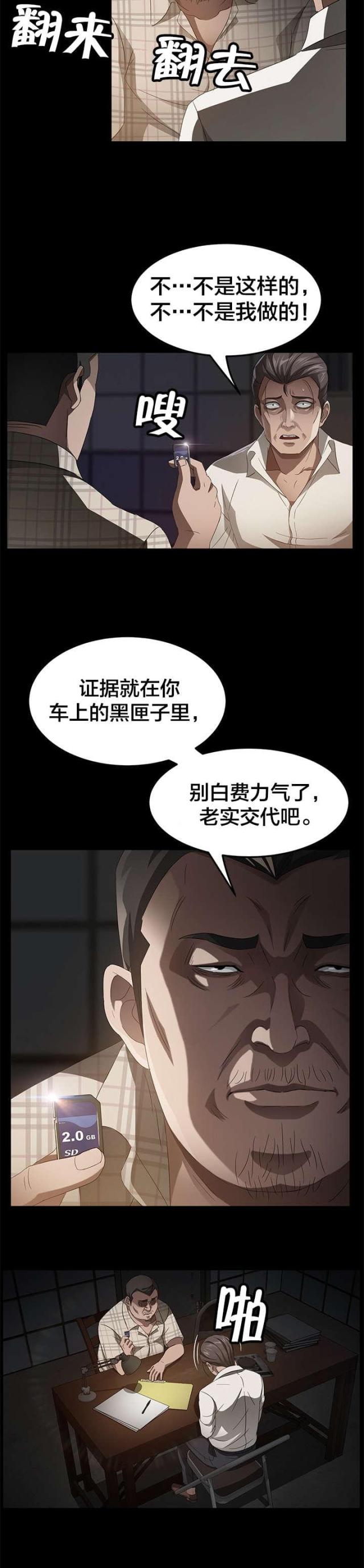 剥脱性唇炎漫画,第39话1图