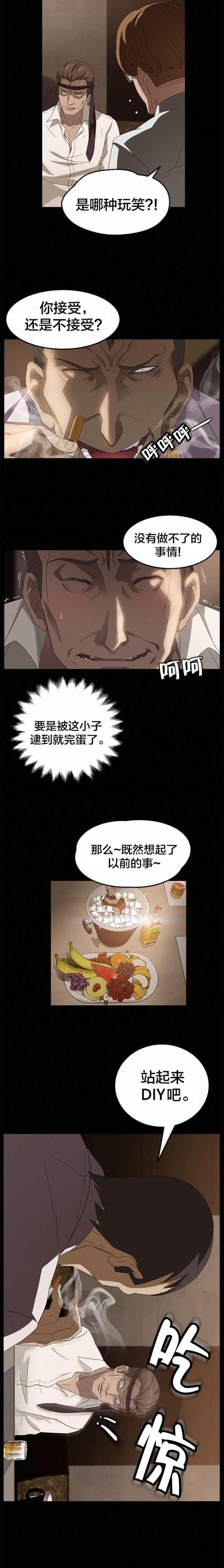 剥夺政治权利包括哪些漫画,第12话2图