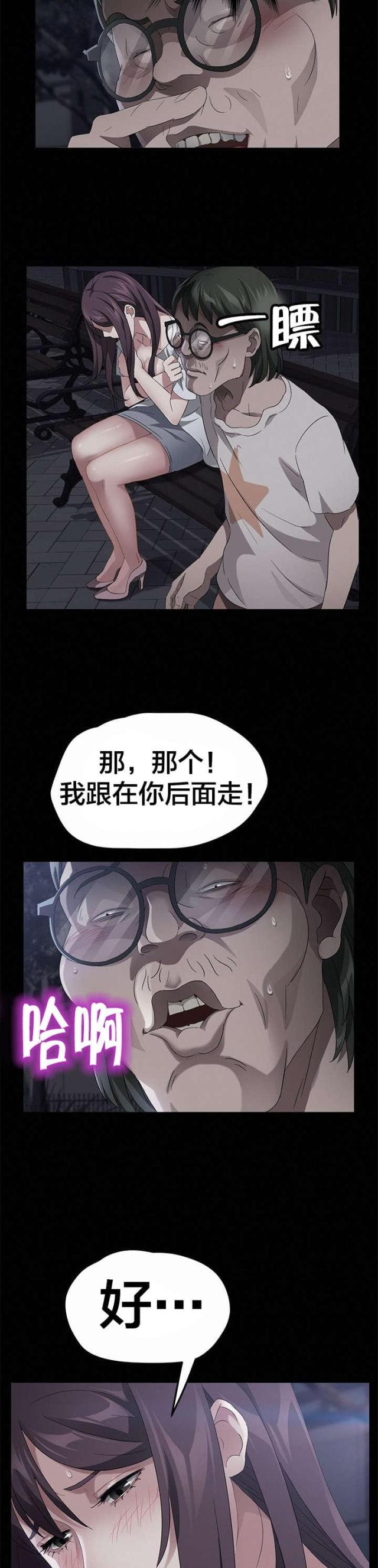 剥夺者影院漫画,第36话2图