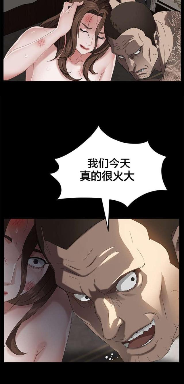 剥夺政治权利包括哪些漫画,第31话2图
