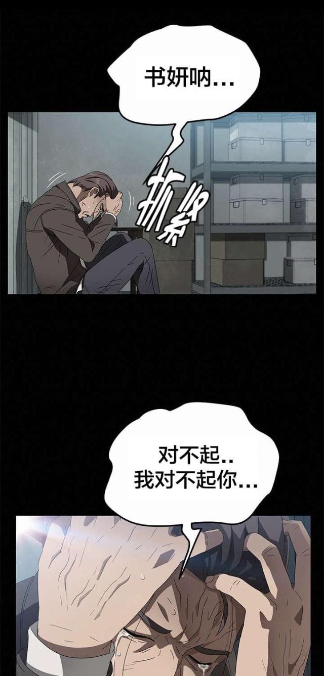 剥夺漫画免费看漫画,第60话2图