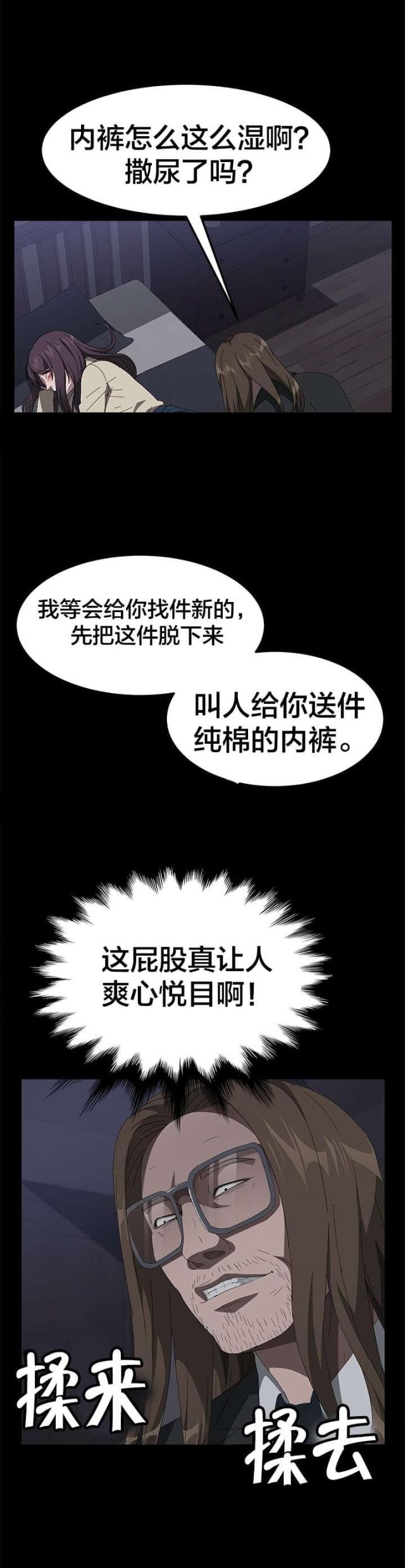 剥夺政治权利包括哪些漫画,第64话1图