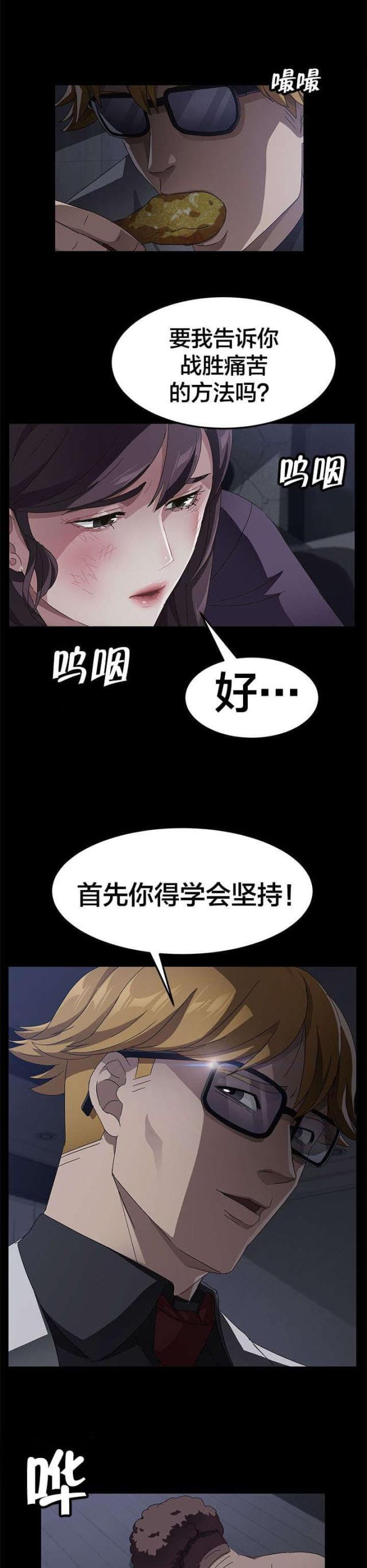 剥夺英文漫画,第50话1图