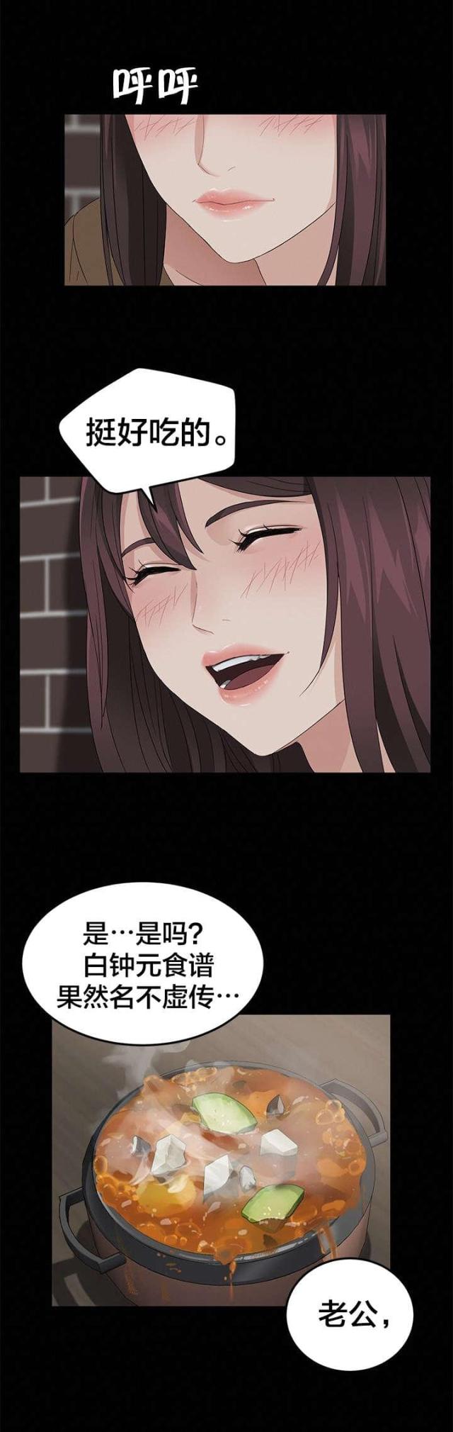 剥夺者影院漫画,第19话1图