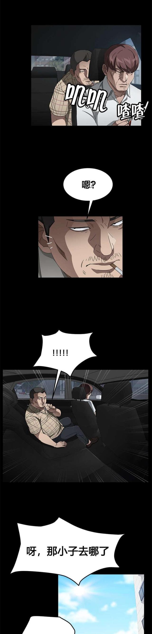 剥夺政治权利包括哪些漫画,第55话2图