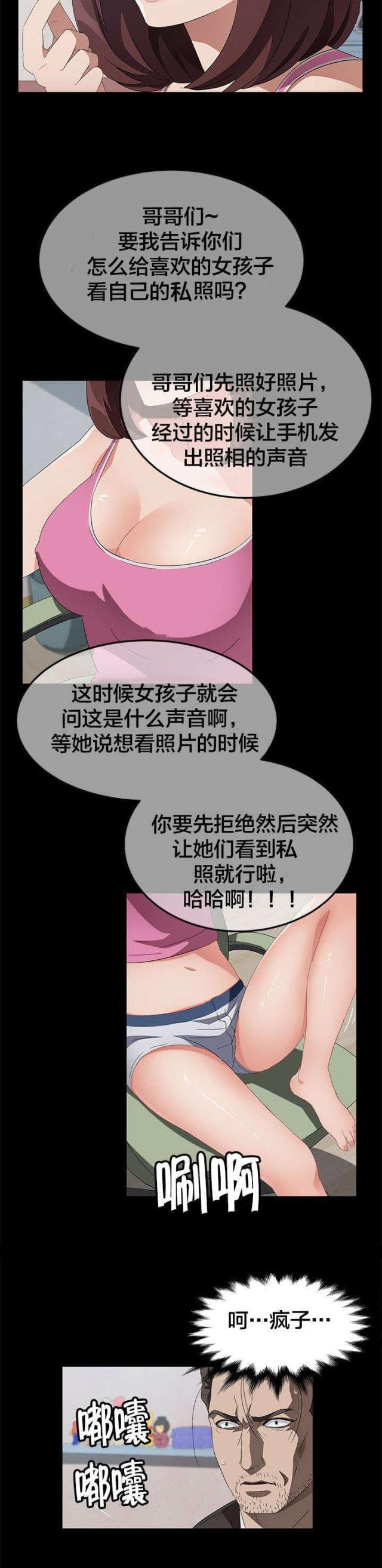 剥夺政治权利终身漫画,第67话1图