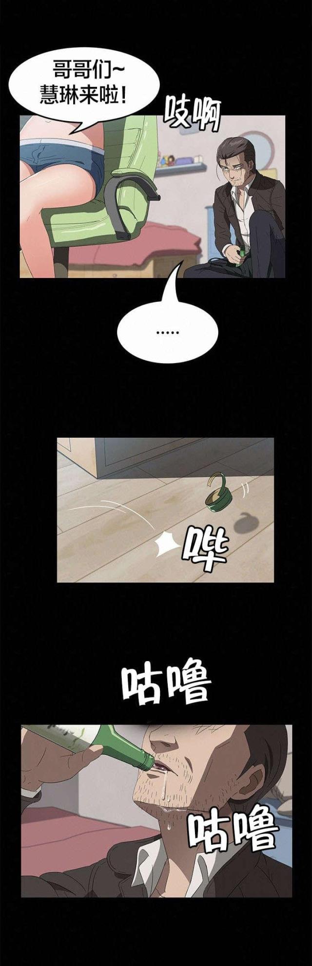 剥脱性唇炎漫画,第68话1图